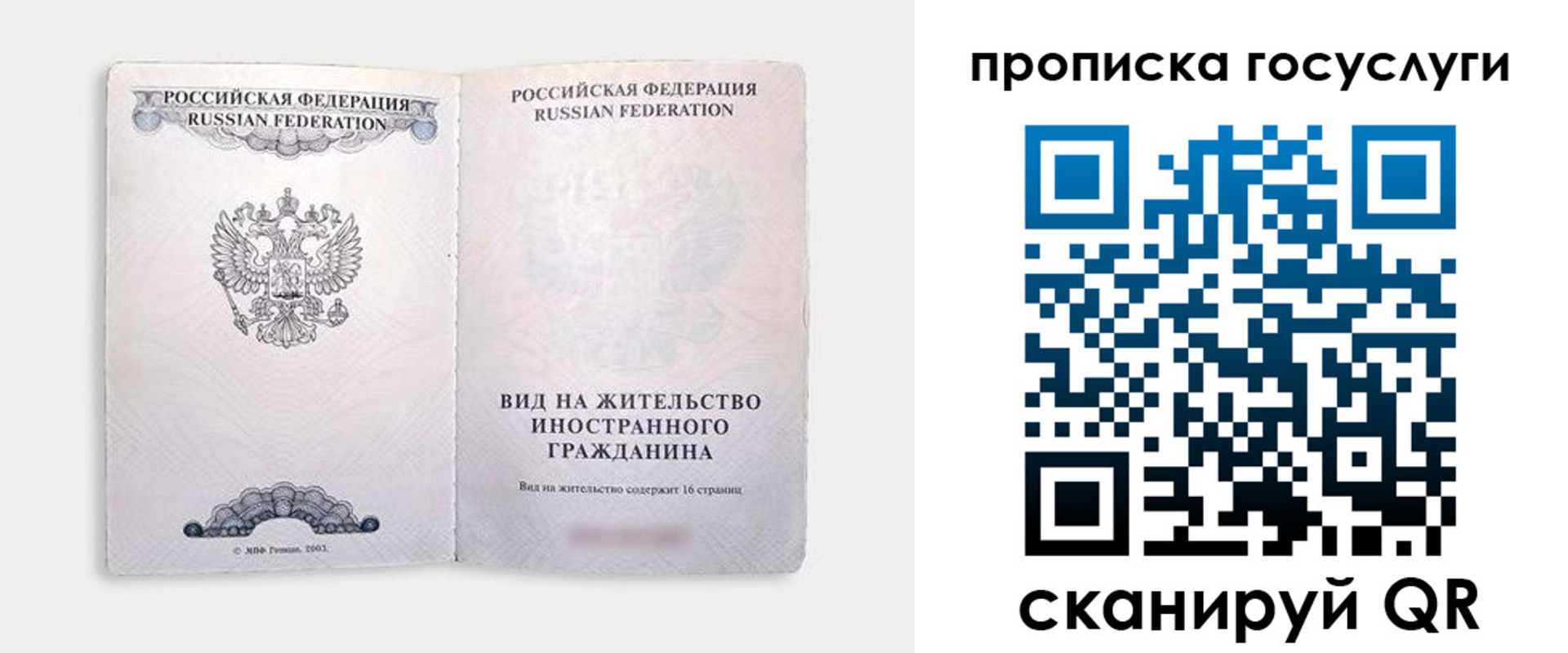 где прописаться в Солнечногорске