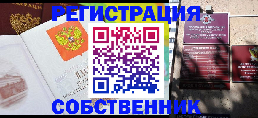 прописка для военкомата в Солнечногорске