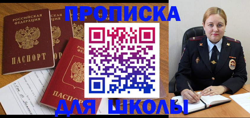 прописка для военкомата в Солнечногорске