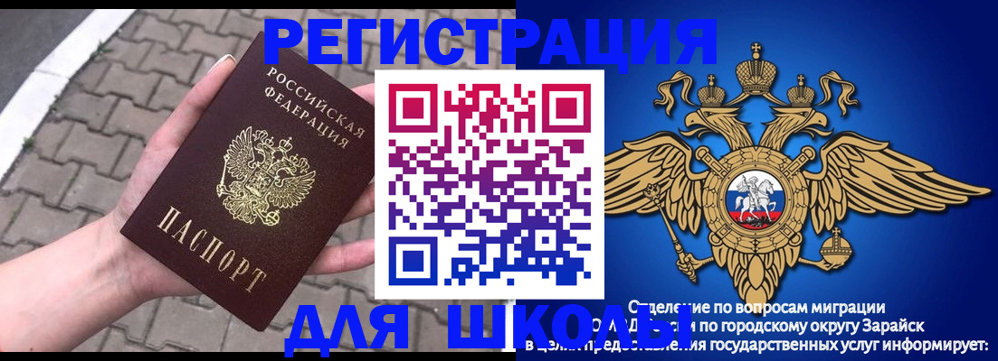 временная регистрация собственник в Солнечногорске