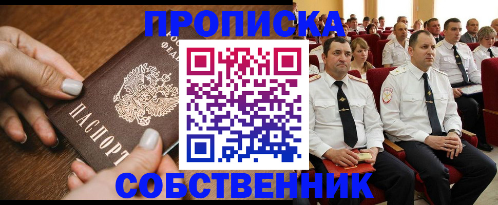 временная регистрация поиск в Солнечногорске
