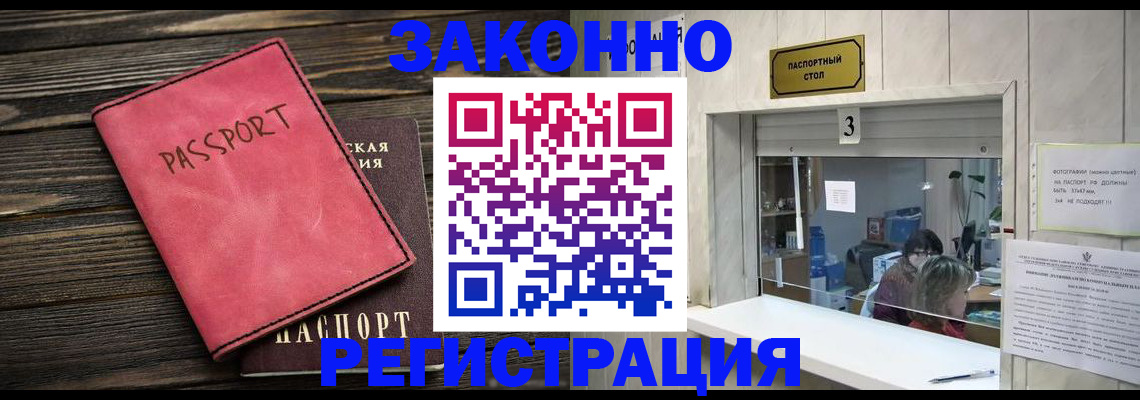 временная регистрация в квартире в Солнечногорске