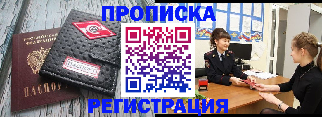 найти адрес прописки в Солнечногорске